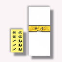 菅公工業 和紙封筒 奉書 〒なし 【品番:フ806】