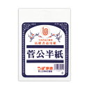 菅公工業 書道半紙 菅公 20枚 【品番:マ021】