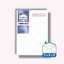 菅公工業 封筒 セロシルバー51 洋2 【品番:ヨ511】