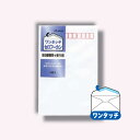 菅公工業 封筒 セロシルバー52 洋3 【品番:ヨ521】