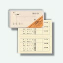 菅公工業 賃貸領収証(2年用) 【品番:リ006】