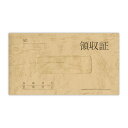 菅公工業 領収証 1年用 【品番:リ021】