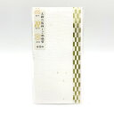 菅公工業 三種の箔押しご祝儀袋(金箔押) 【品番:ノ2579】