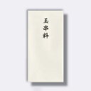 菅公工業 千円型 箔のし袋 玉串料 【品番:ノ2242】