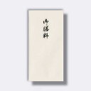 菅公工業 千円型 箔のし袋 御膳料 【品番:ノ2244】