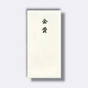 菅公工業 千円型 箔のし袋 会費 【品番:ノ2246】