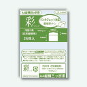 菅公工業 彩づくし封筒 洋形DL アクア 【品番:ヨ191】