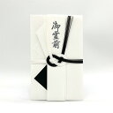 菅公工業 中金封 檀紙 黒白7本 【品番:キン1833】