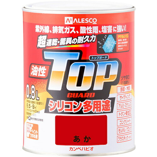 カンペハピオ（Kanpe Hapio）　油性トップガード　あか　0．8L　【品番：000176400...