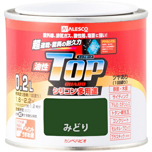 Coating, Repair, Various Materials - カンペハピオ（Kanpe Hapio）　油性トップガード　みどり　0．2L　【品番：00017640061002】