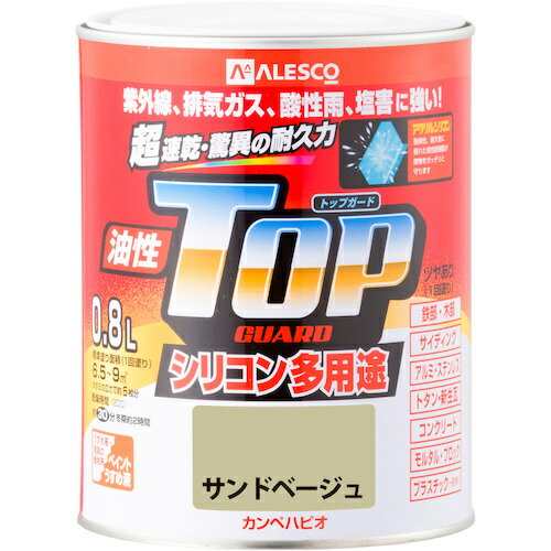 カンペハピオ（Kanpe Hapio）　油性トップガード　サンドベージュ　0．8L　【品番：00017640471008】