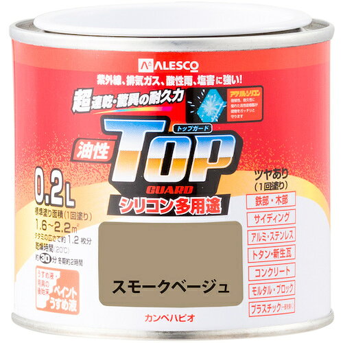 カンペハピオ（Kanpe Hapio）　油性トップガード　スモークベージュ　0．2L　【品番：00017640691002】
