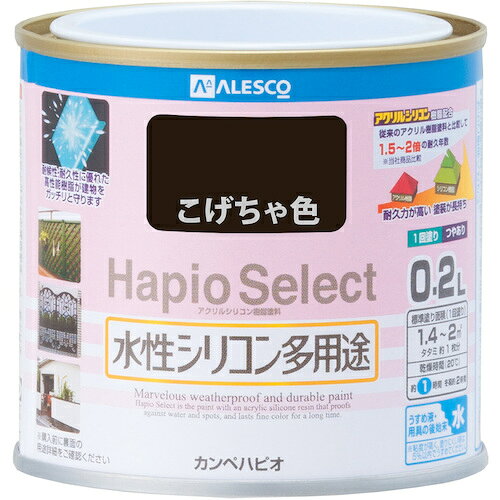 カンペハピオ（Kanpe Hapio）　ハピオセレクト　こげちゃ色　0．2L　【品番：00017650161002】