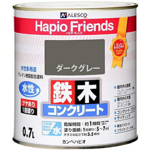 カンペハピオ（Kanpe Hapio）　ハピオフレンズ　ダークグレー　0．7L　【品番：000...