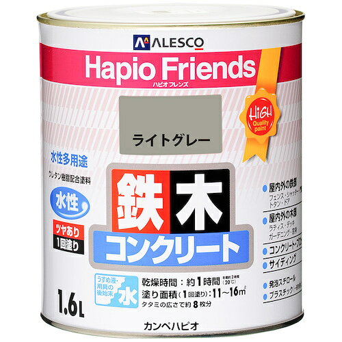カンペハピオ（Kanpe Hapio）　ハピオフレンズ　ライトグレー　1．6L　　