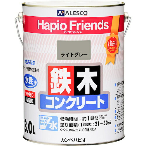 カンペハピオ（Kanpe Hapio）　ハピオフレンズ　ライトグレー　3L　【4個】　【品番：00077650651030】