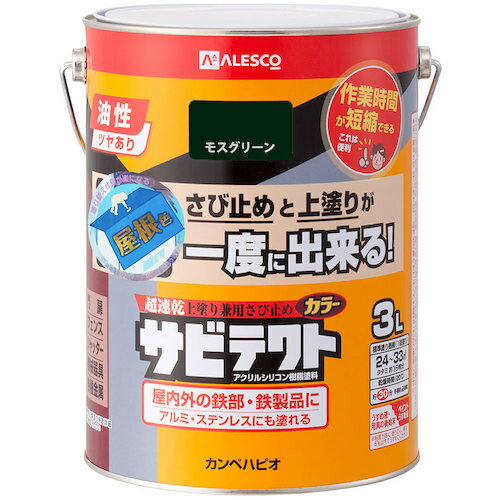 カンペハピオ（Kanpe Hapio）　サビテクト　モスグリーン　3L　【4個】　【品番：00097645081030】