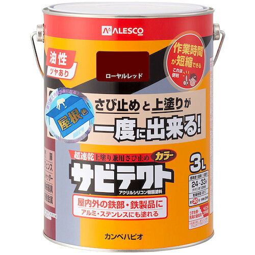 Paint - カンペハピオ（Kanpe Hapio）　サビテクト　ローヤルレッド　3L　【4個】　【品番：00097645141030】
