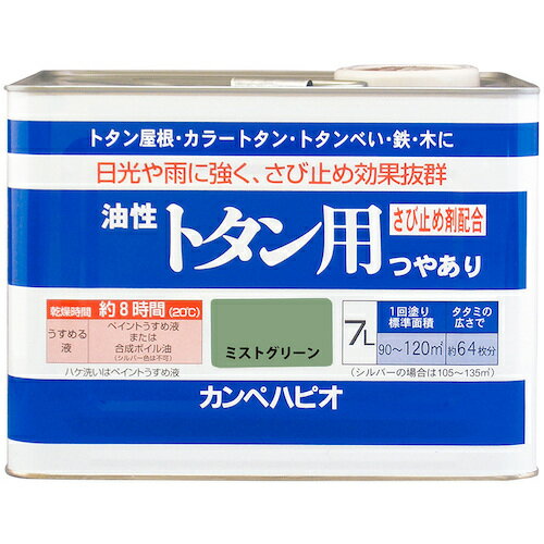 Coating, Repair, Various Materials - カンペハピオ（Kanpe Hapio）　油性トタン用　ミストグリーン　7L　【品番：00147645061070】