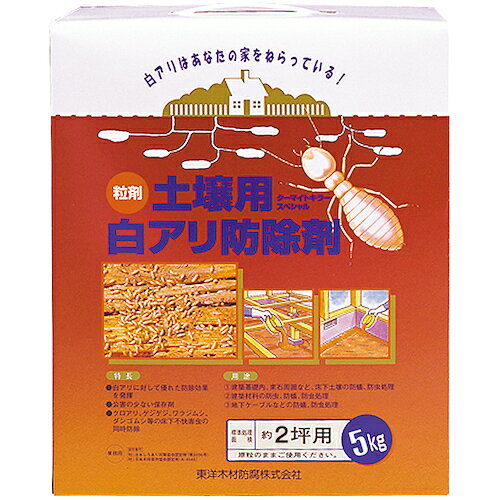 特長 ●水で希釈して床下土壌に散布するだけで、白アリなど床下害虫の侵入を長期間防ぎます ●人畜に対する毒性が低く、公害の少ない保存剤としてご利用いただけます。 用途 ●建材基礎内、束石周辺など油化した土壌の防蟻、防虫処理に。 ●地下ケーブルなどの防蟻、防虫処理に。 仕様 ●塗布面積(［［M2］］)：約　6.6 質量・質量単位 ●5.296kg 【メーカー名】（株）カンペハピオ 【メーカー品番】00147670440000