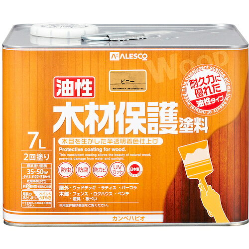 カンペハピオ（Kanpe Hapio）　油性木材保護塗料　ピニー　7L　【品番：0024764350...