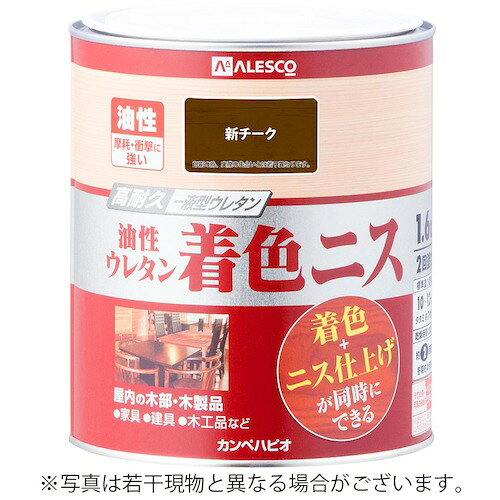 特長 ●木目を生かした着色と美しいツヤの二ス仕上げが同時にできます。 ●高耐久ウレタン樹脂配合だから磨耗や衝撃に強く、耐久性に優れ、長期間木部を守ります。 ●磨耗や衝撃に強い油性タイプ 用途 ●家具・建具・木工品など屋内の木部・木製品に。 仕様 ●色：新チーク ●容量(L)：1.6 ●乾燥時間：約2時間（20℃）　約4時間（冬期） ●塗り重ね可能時間：約2時間（20℃）　約4時間（冬期） ●塗り重ね回数：2回 ●塗布面積(［［M2］］)： 約 10〜12 質量・質量単位 ●1.766kg 注意事項 ●下記のものには塗ることができません、高級家具、床面、テーブル天面、吸い込みのない素材(プリント合板・デコラ板)、UV塗装やセラミック塗装をしたもの、常に水に浸かっている所。 【メーカー名】（株）カンペハピオ 【メーカー品番】00257643641016