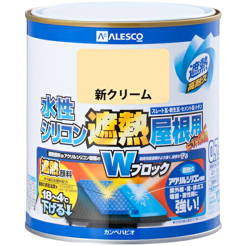 カンペハピオ（Kanpe Hapio）　水性シリコン遮熱屋根用　新クリーム　0．7L　【品...