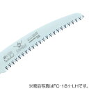 神沢精工 SAMURAi(サムライ) 騎士 替刃 210mm 【品番:FC-211-LH】◯