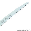 神沢精工 SAMURAi(サムライ) 武者 替刃 240mm 【品番:GKS-241-LH】(4)