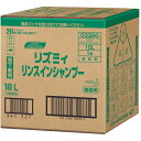 花王 Kao 業務用リズミィハーブリンスインシャンプー 10L 【品番:033208】