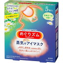花王 Kao めぐりズム 蒸気でホットアイマスク カモミール 5枚入 【品番:236869】