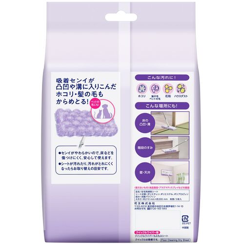 花王　Kao　クイックルワイパー　もふもふシート　3枚入　【品番：254290】【JAN：4901301254290】 jyusetsupro-10673057 住設プロ 楽天市場店 サンプル画像2