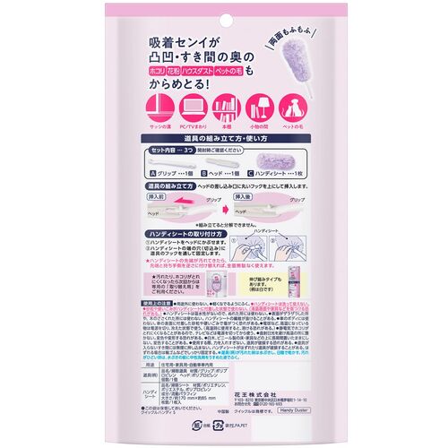 住設プロ 楽天市場店の花王　Kao　クイックルワイパー　ハンディ　本体　1組　【品番：324238】【JAN：4901301324238】｜アングル2
