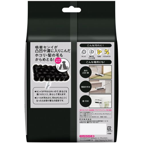 花王　Kao　クイックルワイパーもふもふシートブラックカラー3枚入　【品番：363794】【JAN：4901301363794】 jyusetsupro-10672833 住設プロ 楽天市場店 サンプル画像2
