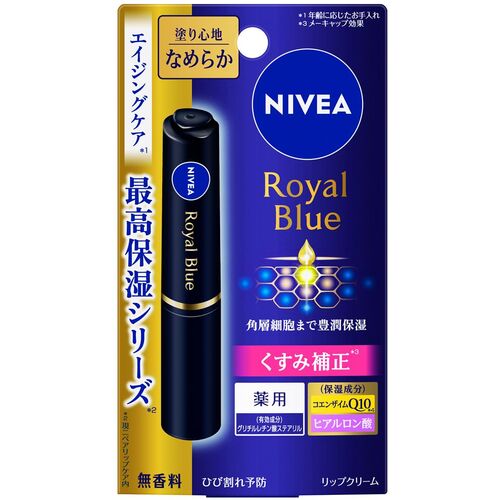 【メール便対応】花王　Kao　ニベア　ロイヤルブルーリップ　しっとりなめらかタイプ　【品番：370853】