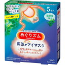 花王 Kao めぐりズム 蒸気でホットアイマスク 森林浴の香り 5枚入 【品番:384614】