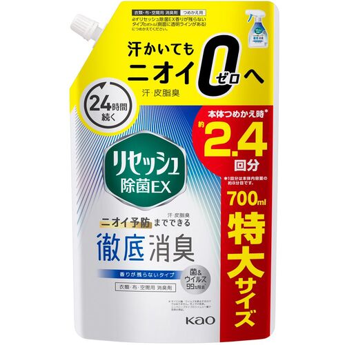 花王 Kao リセッシュ除菌EX 香りが残らない スパウトパウチ 700ml 【品番:388476】 花王 Kao リセッシュ除菌EX 香りが残らない スパウトパウチ 700ml 【品番:388476】