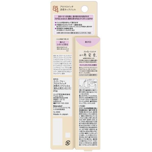 【メール便対応】花王　Kao　8x4　アロマスイッチ　涼感ネックジェル　マンハッタ...
