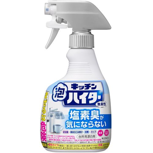 花王 Kao キッチン泡ハイター 無臭性 ハンディスプレー 【品番:435941】 花王 Kao キッチン泡ハイター 無臭性 ハンディスプレー 【品番:435941】