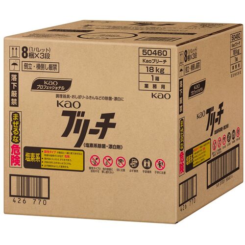 花王 Kao 業務用ブリーチBIB 18kg 【品番:504609】 花王 Kao 業務用ブリーチBIB 18kg 【品番:504609】