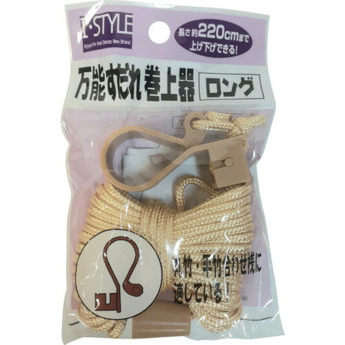 加藤伝蔵商店 伝蔵 万能すだれ巻上器ロング220(茶) 【品番:E022】