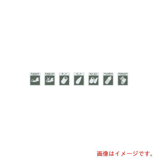 カワジュン KAWAJUN 分別シール ビン 【品番:EA157】 カワジュン KAWAJUN 分別シール ビン 【品番:EA157】