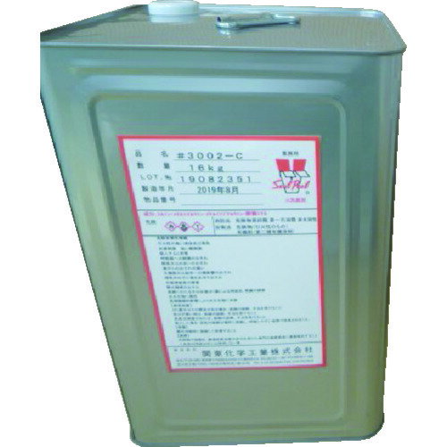 関東化学工業　保護被膜　シールピール　3002C　16KG　【品番：3002-C16KG】