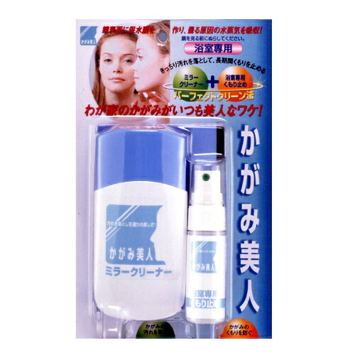 建築の友　かがみ美人 浴室専用　【品番：KB-31】