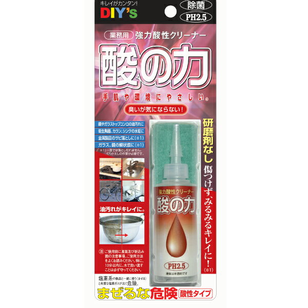 〈特 徴〉 ●研磨剤なしで、傷付けずに汚れを落とせる強力強酸クリーナー！ ●手に触れても安心、安全で刺激臭のない強力酸性洗浄液。 ●汚れ等を分解・溶解し、浮き上がらせて除去できます。 ●そのまま流しても安全な、環境にやさしい洗浄剤です。 ●本品は、使用方法や使用条件等により思わぬ損傷（変色・劣化・ツヤ消え等）や失敗を生じることがあります。記載内容以外への使用、使用手順・方法の間違いによる損傷や失敗についての補償はできかねますので、本台紙記載の使用方法、使用上の注意・警告、応急処置を充分にご確認、ご理解頂きご使用下さい。 ◆使用できないもの、場所 アルミ製品、車のフロントガラス、偏光ガラス、色付きガラス、天然石材、貴金属、高価格品、食器等の口に触れるもの、液体がしみこむ素材や場所 ◆使用できるが、10分以内に水で洗い流す必要のあるもの、場所 アルミ以外の金属製品、プラスティック、ガラストップコンロのガラス部分、一般的なガラスや鏡、衛生陶器、水道のカラン（メッキされたものに限る）、ステンレスシンク ※上記箇所でも変色、劣化、ツヤ消えする場合がありますので、必ず目立たないところ（変色、劣化、ツヤ消えが発生してもよいところ）で影響のないことを確認してからご使用下さい。厚みのある頑固な汚れはあらかじめヘラ等で落として下さい。また、くり返し作業しても落とし切れない汚れもあります。 〈使用方法〉 1.注意しながら中栓（青色）を外してください。 2.その後再びボトルにノズル（ネジ式）を取り付けます。 ※ボトルに圧力がかかると中栓が飛んだり中身が飛び出したりして危険です。 ※液体が目に入らないように注意してください。また取り外した中栓は保管の際に必要ですので廃棄しないでください。 3.液体がこぼれて周囲を汚さないように新聞紙を敷きます。 4.汚れの部分をティッシュペーパーで覆います。 ※1回の使用範囲は、2枚組になっているティッシュの1枚をはがし、さらに半分に折ったサイズにしてお使いください。 5.キャップを外しボトルを少しずつ押して液体をティッシュに含ませます。 ティッシュを使わず、付属のイレイサーに少し含ませて広げてもOKです。 6.下地の状況を見ながら放置します。 ※絶対に7分以上放置しないでください。 7.ティッシュを剥がし、付属のイレイサーでやさしくこすりながら汚れを落とします。 ※必ず3分間以内で作業を終えてください。 8.流水で充分洗い流してください。洗い流せない場合は、水を含ませたきれいな布で拭き取ってください。汚れが取れない場合は、（4）～（8）を繰り返し行ってください。 ※（5）～（7）の作業は必ず10分以内に行ってください。10分以上放置したことによる、損傷（変色・劣化・ツヤ消え等）や失敗についての補償は出来かねます。 【ティッシュの1回の使用範囲】 2枚組を1枚にはがし、さらに半分に折ったサイズ内でお使いください。 〈使用上のご注意〉 ●用途以外に使用しない。 ●一度に大量に使ったり、続けて長時間使用しない。 ●他の液体と併用しない。 ●塩素系の製品と一緒に使う（まぜる）と有害な塩素ガスが出て危険。 ●他の容器に移して使用しない。 ●ご使用の際はマスク、手袋をつける。 ●目や口に入れたり、直接触れない。 ●手や衣服についた時は、すぐに拭き取り水洗いする。 ●ご使用後は、ノズル内をきれいに水洗いしボトル内部の空気をなるべく押し出した状態で、中栓、ノズル、キャップを取り付けて立てた状態で保管する。 ●開封後はなるべく早く使用する。 ●直射日光を避け、風通しのよい常温（40℃以）で保管する。 ●幼児の手の届かない所で保管する。 ●排水口に流す場合は、大量の水と一緒に流す。 ★応急処置 ●目に入った時は、こすらずただちに15分以上洗い流し、痛みや異常が無くても直後に必ず眼科医に受診してください。 ●飲み込んだ時は吐かずに、すぐ口をすすぎ、コップ1～2杯の生乳か水を飲んで医師に相談してください。 ●皮膚に付き、異常が見られるばあいは皮膚科に相談してください。 ※いずれの場合も受診時は本品を持参してください。 ●セット内容： 酸の力PH2.5（30ml）・手荒れ防止出袋・イレイサー ●液性： 酸性 ●成分： 有機酸、無機酸、植物エキス、非イオン系界面活性剤、水 ●正味量： 約30ml ●使用量の目安： 10m2あたり4～5ml 【メーカー名】（株）建築の友 【メーカー品番】SA-T1