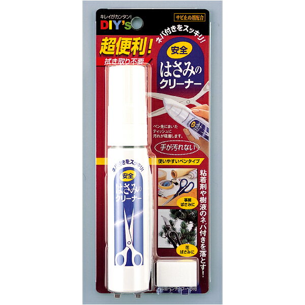 【在庫処分】建築の友　はさみのクリーナー　【品番：HC-01】
