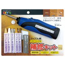 【メール便対応】建築の友 かくれん棒フローリング用 補修キット 横 ホワイト・ライト系 【品番:FBKY1】