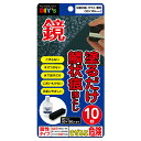 【メール便対応】建築の友 鏡のらくらく鱗状痕落とし 大 30ml 【品番:KR-30】