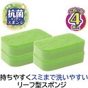 キクロン クリピカ 抗菌スポンジ4P 【品番:4548404102655】