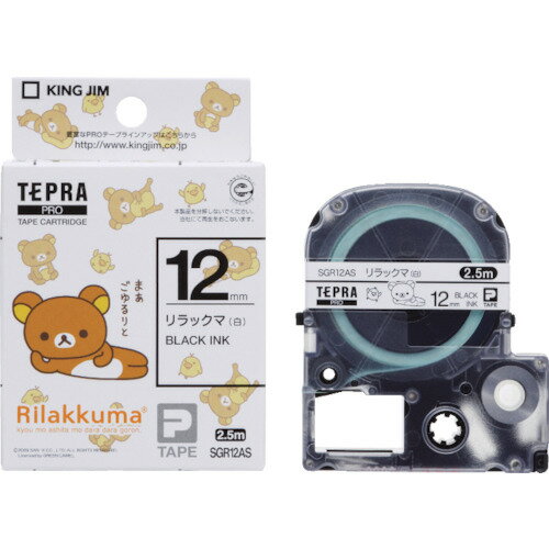 【メール便対応】キングジム（KING JIM）　【純正】「テプラ」PROテープリラックマ白／黒文字　【品番：SGR12AS】
